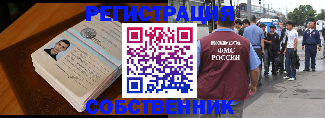 прописка 2025 в Твери