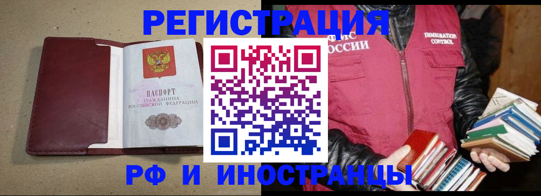где прописаться в Твери