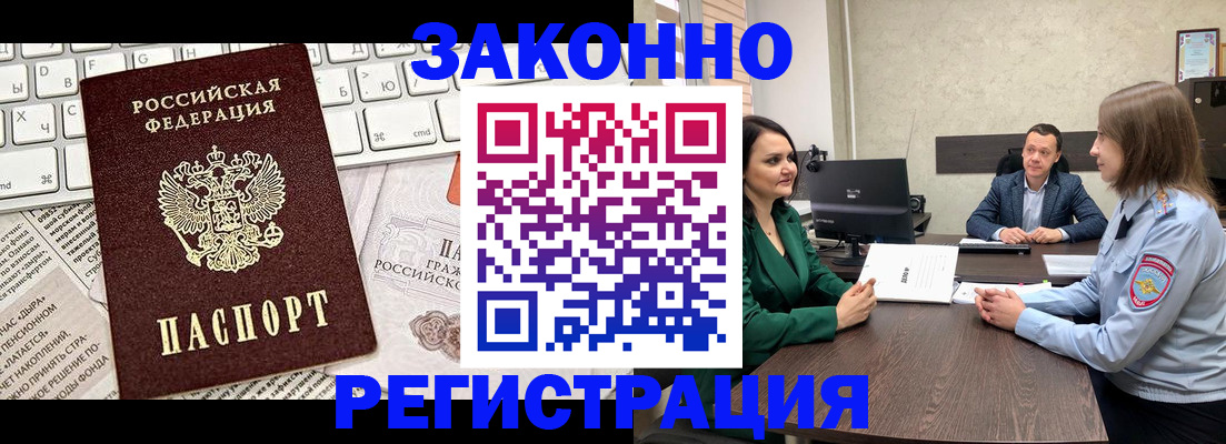 временная регистрация 2025 в Твери