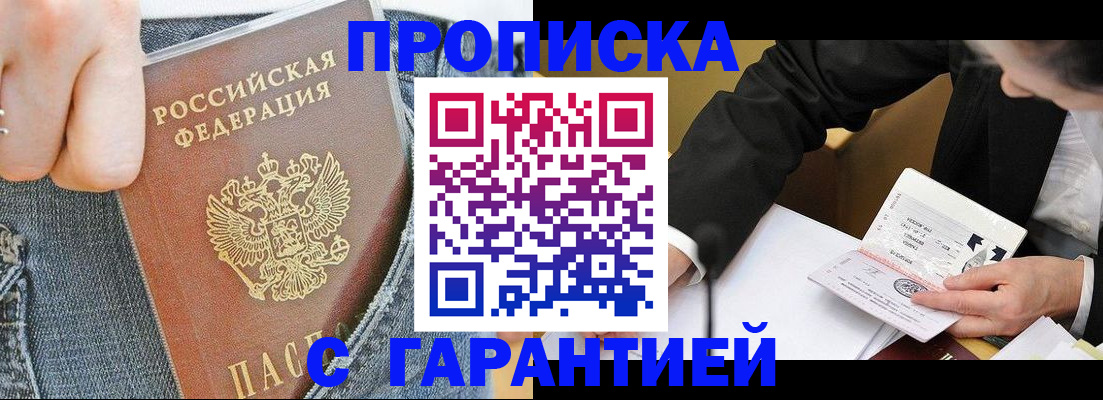 временная регистрация поиск в Твери